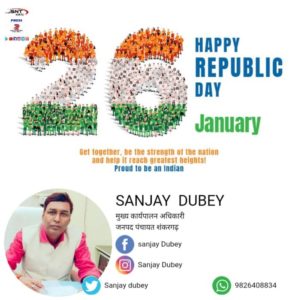 Happy republic day 